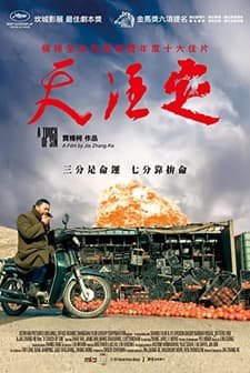 Günahkar Dokunuş (2013) afişi