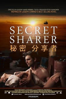 Secret Sharer (2014) afişi