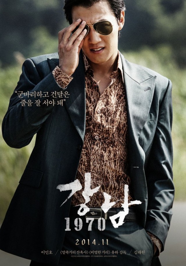 Gangnam Blues Fotoğrafı