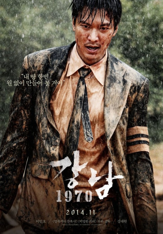 Gangnam Blues Fotoğrafı