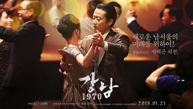 Gangnam Blues Fotoğrafı