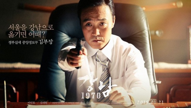 Gangnam Blues Fotoğrafı