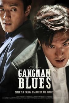 Gangnam Blues (2015) afişi