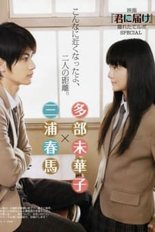 Benden Sana (2010) afişi