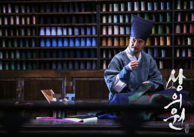 Kraliyet Terzisi Fotoğrafı