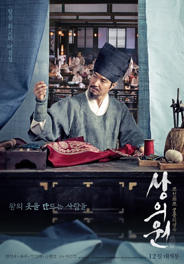 Kraliyet Terzisi Fotoğrafı