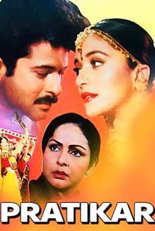 Pratikar (1991) afişi
