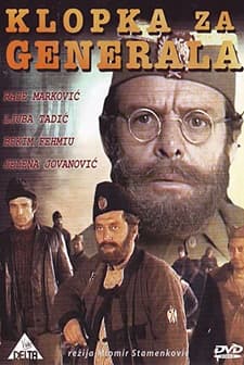 Klopka za generala (1971) afişi