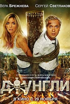 Issız Ada (2012) afişi