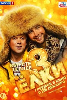 Yolki 3 (2013) afişi