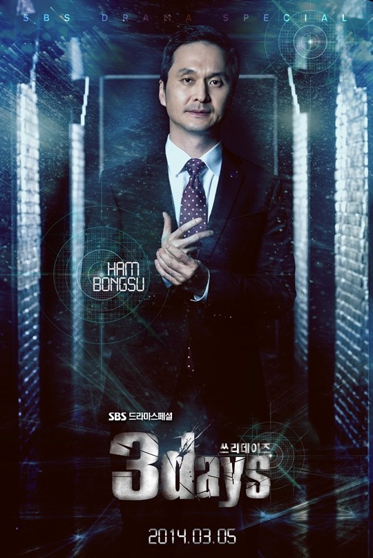 Three Days Fotoğrafı