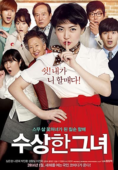 Miss Granny (2014) afişi