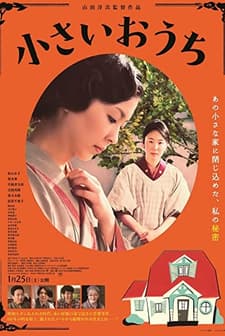 The Little House (2014) afişi