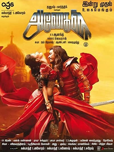 Anegan (2015) afişi