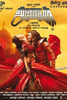 Anegan (2015) afişi