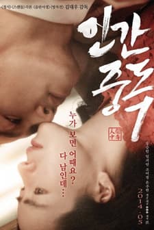 Obsessed (2014) afişi