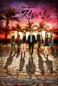 Ekvator Adam (2012) afişi