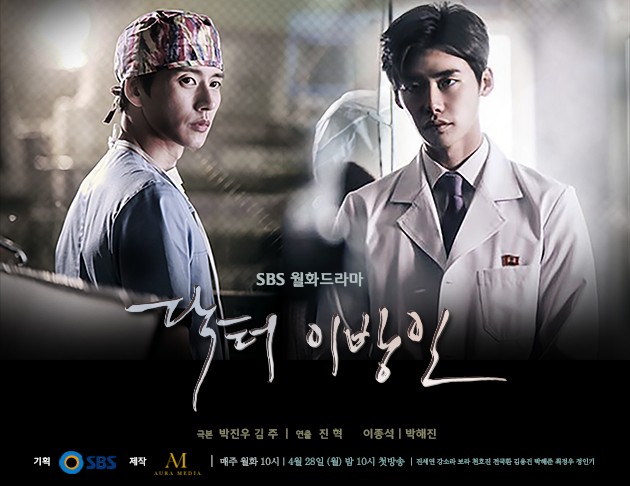 Doctor Stranger Fotoğrafı