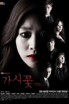 Thorn Flower (2013) afişi