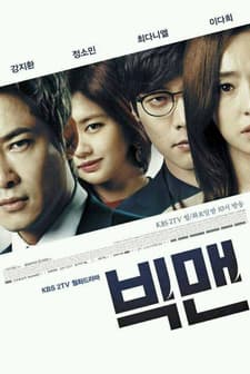 Big Man (2014) afişi