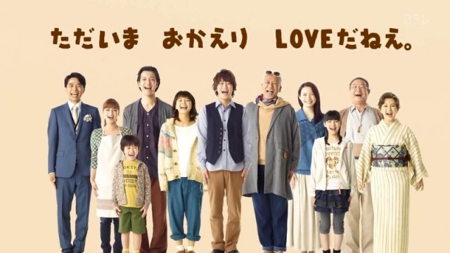 Tokyo Bandwagon Fotoğrafı