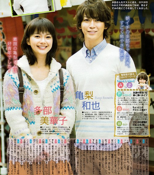 Tokyo Bandwagon Fotoğrafı