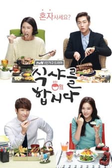 Let's Eat (2013) afişi