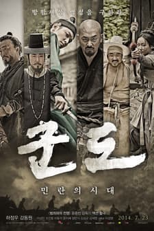 Kundo : Age of the Rampant (2014) afişi