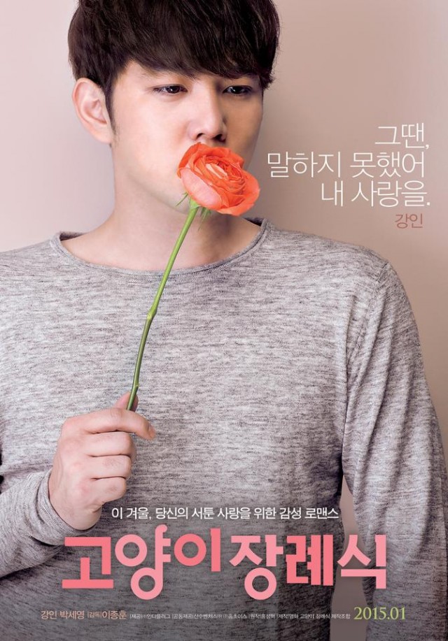 The Cat Funeral Fotoğrafı