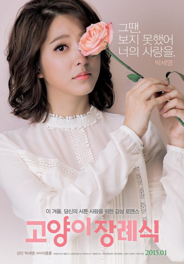 The Cat Funeral Fotoğrafı