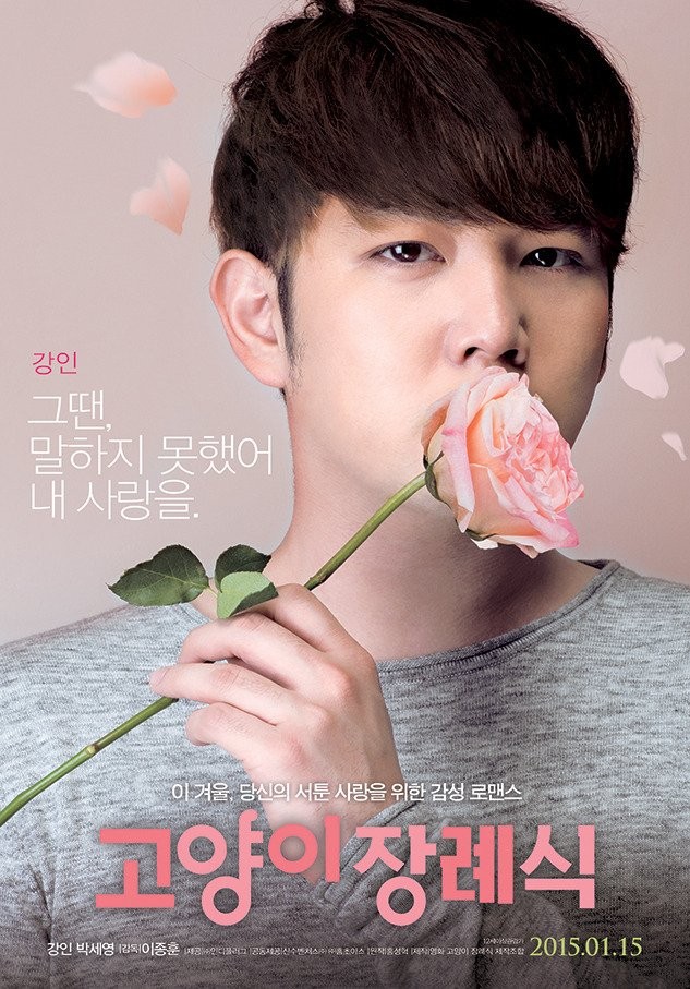 The Cat Funeral Fotoğrafı