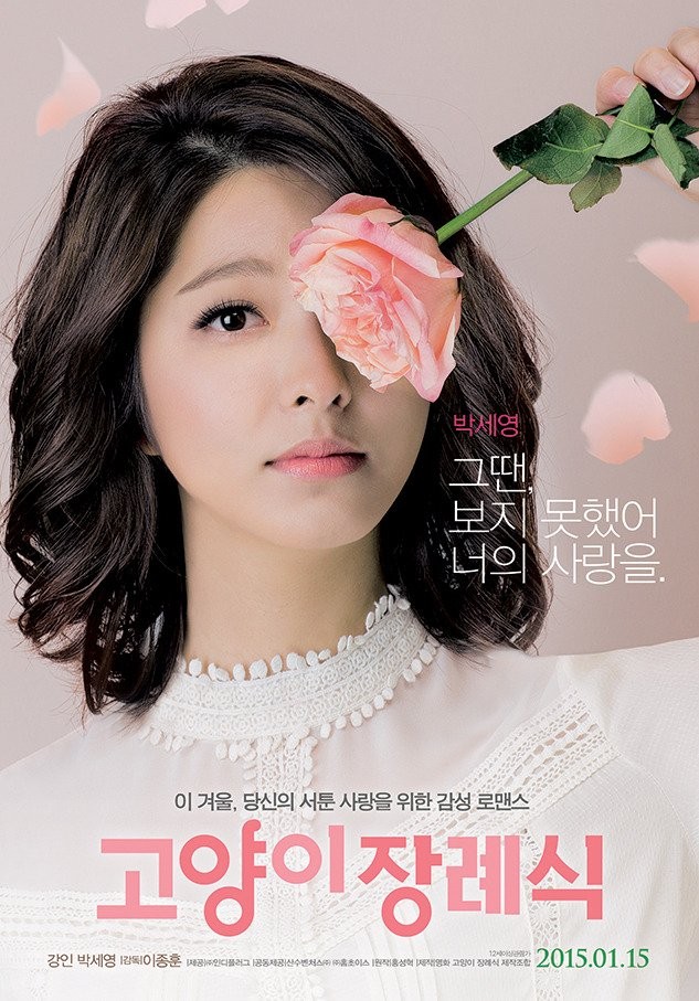 The Cat Funeral Fotoğrafı