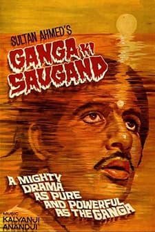 Ganga Ki Saugand (1978) afişi