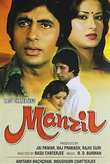 Manzil (1979) afişi