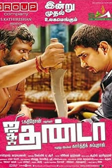 Jigarthanda (2014) afişi