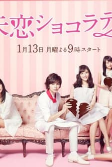 Shitsuren Chocolatier (2014) afişi