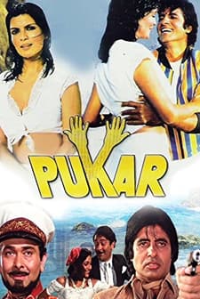 Pukar (1983) afişi