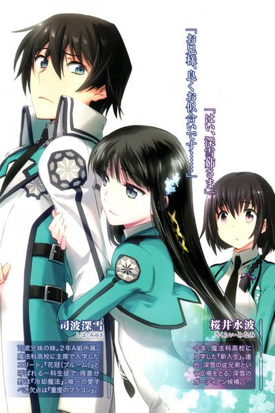 Mahōka Kōkō no Rettōsei Fotoğrafı