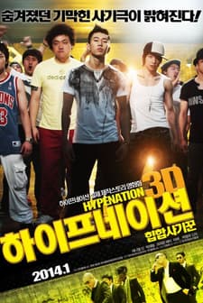 Hype Nation 3D (2014) afişi