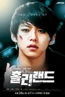 HolyLand (2012) afişi