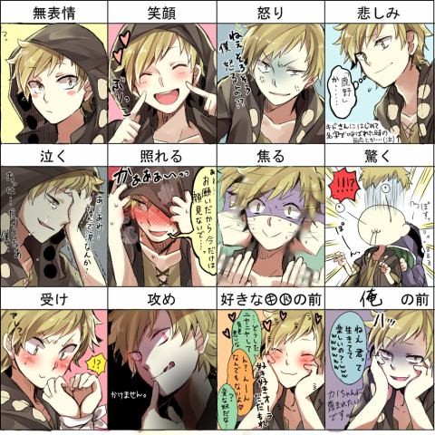 Mekaku City Actors Fotoğrafı