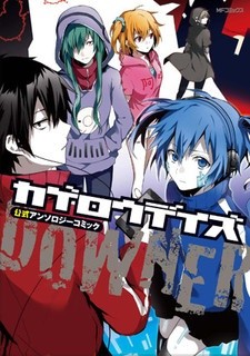 Mekaku City Actors Fotoğrafı