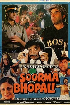 Soorma Bhopali (1988) afişi