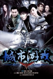 Urban Games (2014) afişi