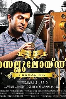 Celluloid (2013) afişi