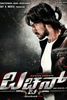 Bachchan (2013) afişi