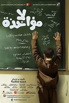 Kötü Fransızca (2014) afişi