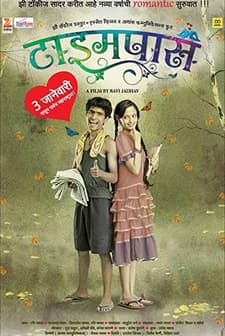 Time Pass (2014) afişi