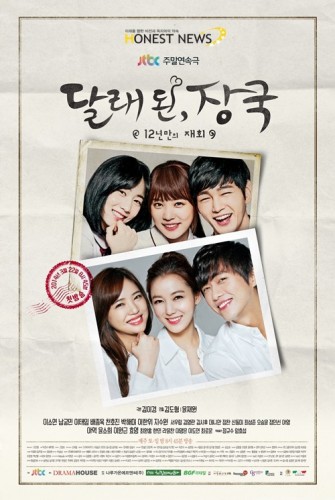 Wild Chives and Soy Bean Soup: 12 Years Reunion (2014) afişi