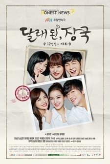 Wild Chives and Soy Bean Soup: 12 Years Reunion (2014) afişi